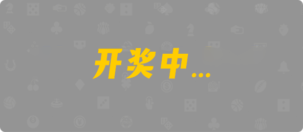 比特币28,组合,化蛇算法,PC预测,pc开奖结果预测加拿大,加拿大28预测开奖官网咪牌,加拿大预测28在线预测官网